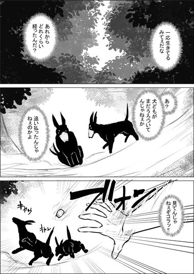 異世界転生なんてするもんじゃぁない#18 – Preview 2