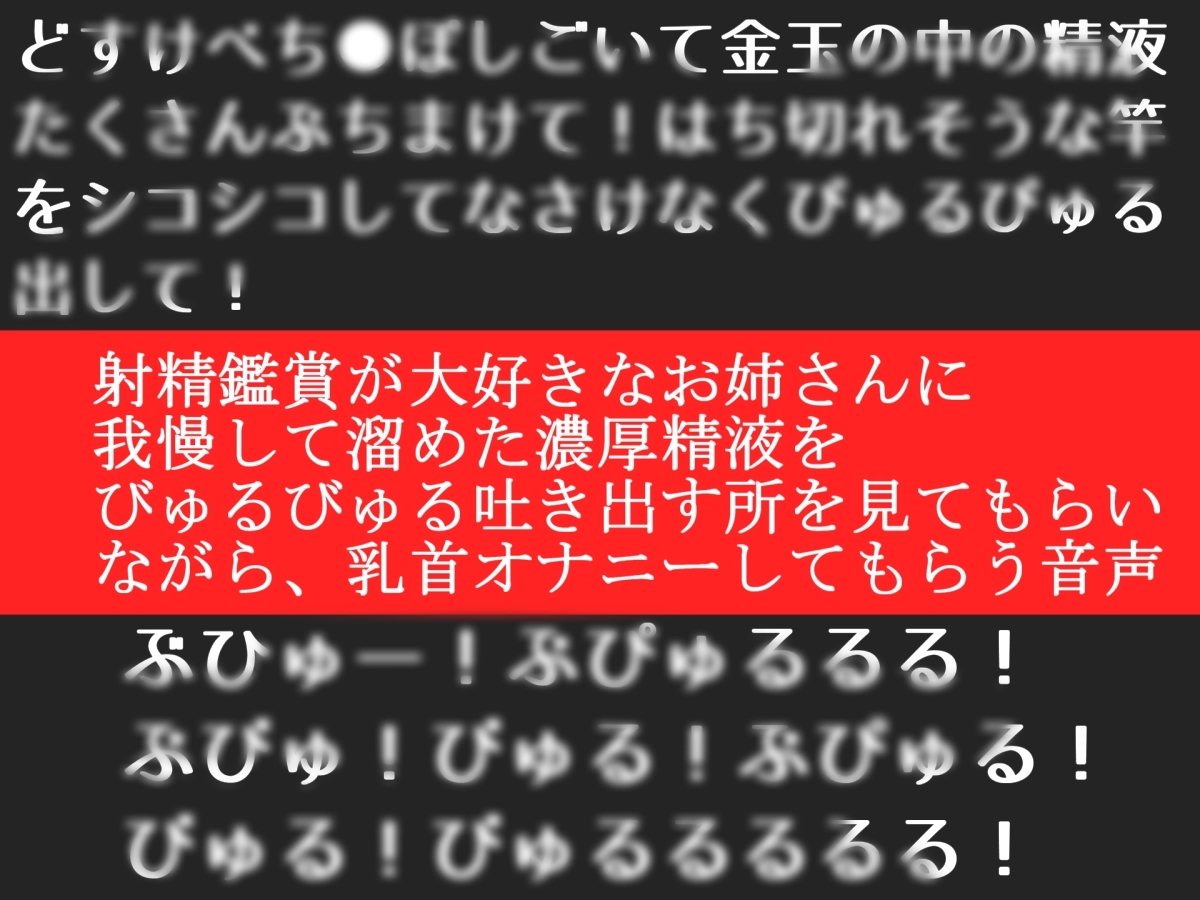 【オナサポ特典10分】射精鑑賞が大好きなお姉さんに、我慢して溜めた濃厚精液を吐き出す所を見てもらっていたら、興奮して乳首オナニーしだした音声【溜まり場ちゃん】 – Preview 2