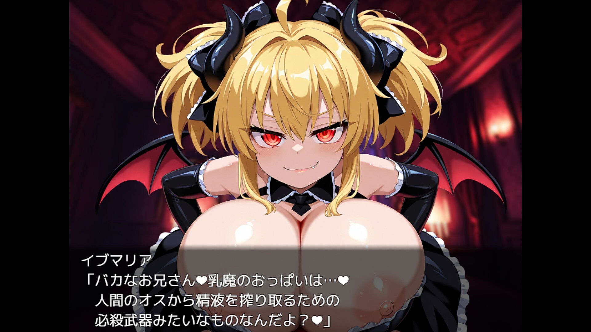 乳魔娼館