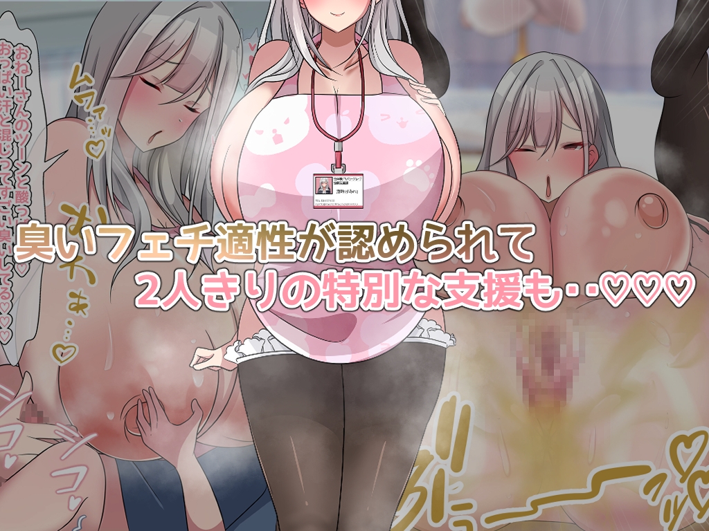 性体験デリバリーサービス♡♡♡Mカップ爆乳派遣おねーさんのくっさい臭いを嗅ぎながらあまあま性癖支援♡♡♡ – Preview 4