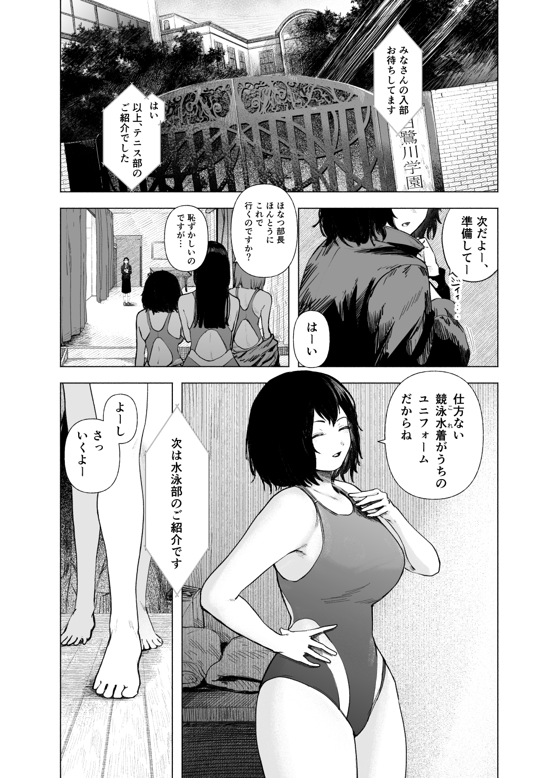 ネイキッドブルースター – Preview 2