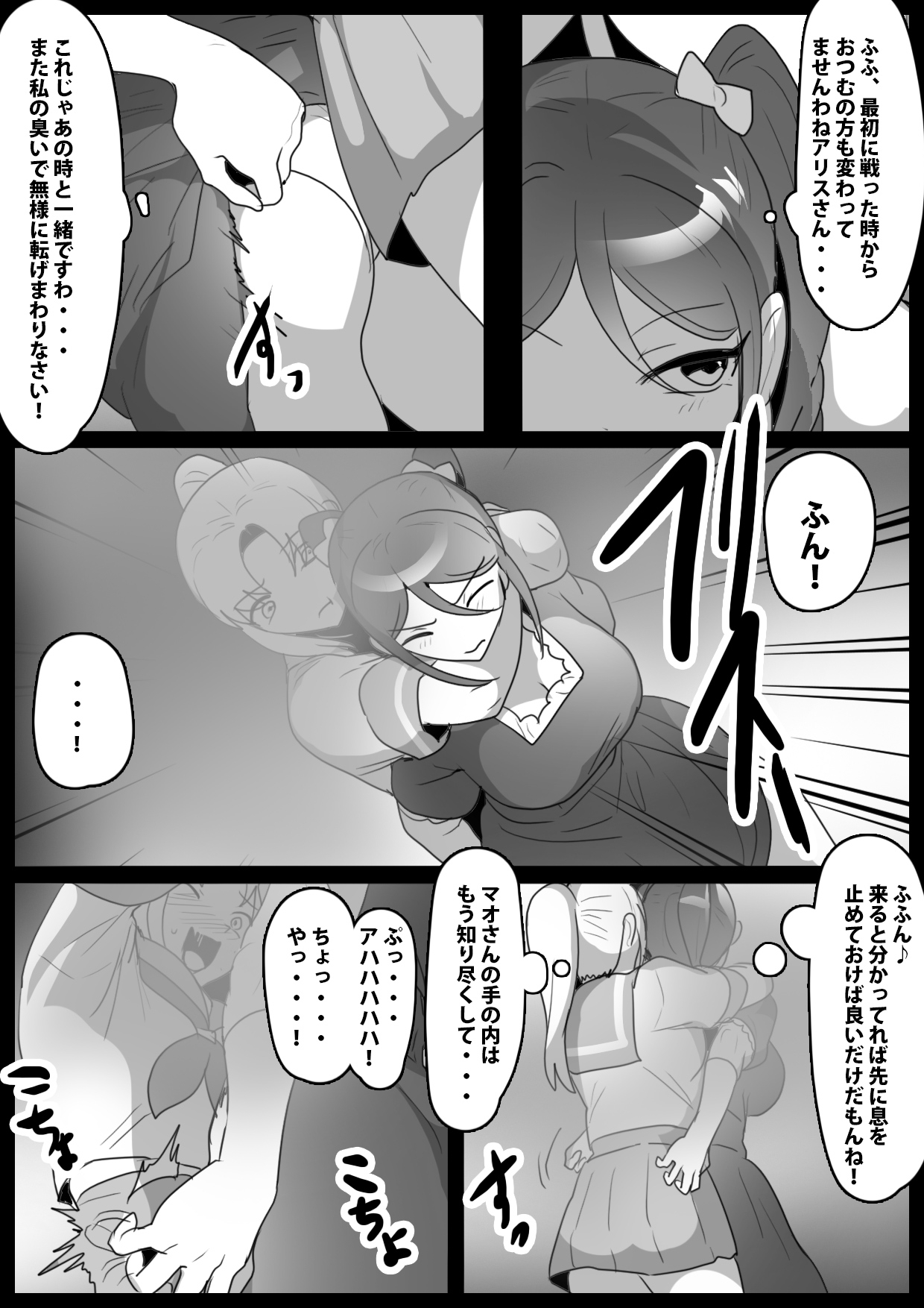 ふぇちすと 第50話