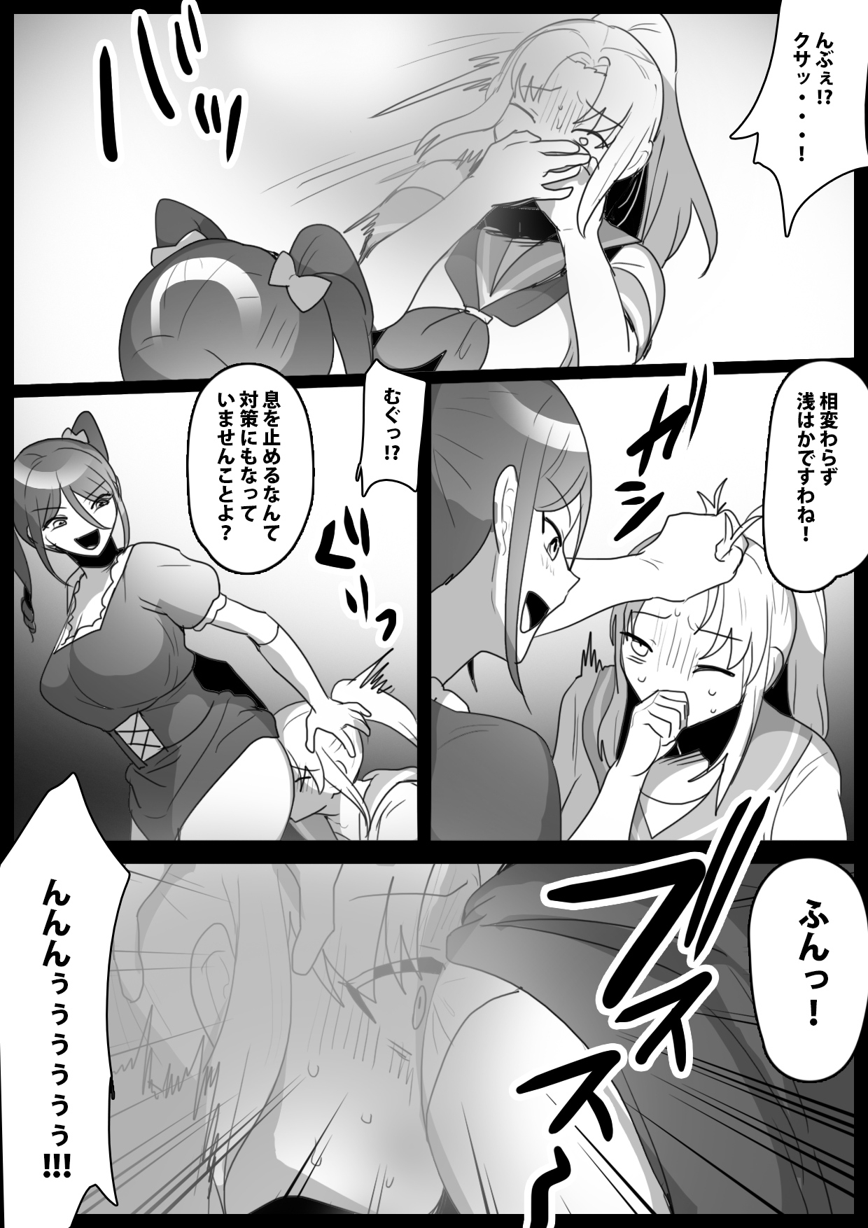 ふぇちすと 第50話