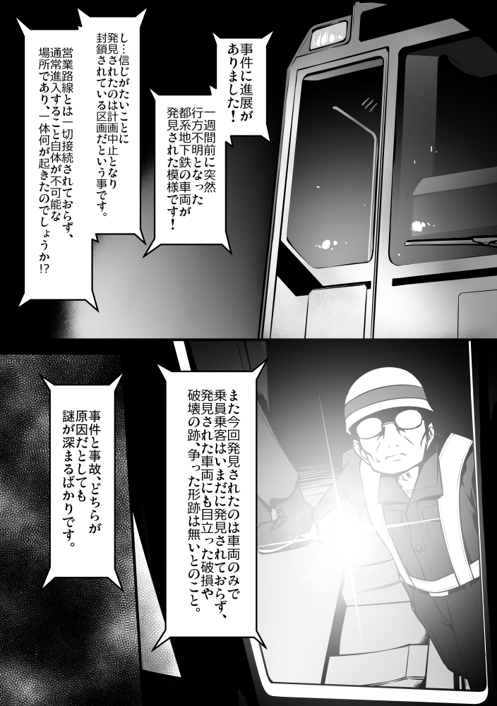 快異の話