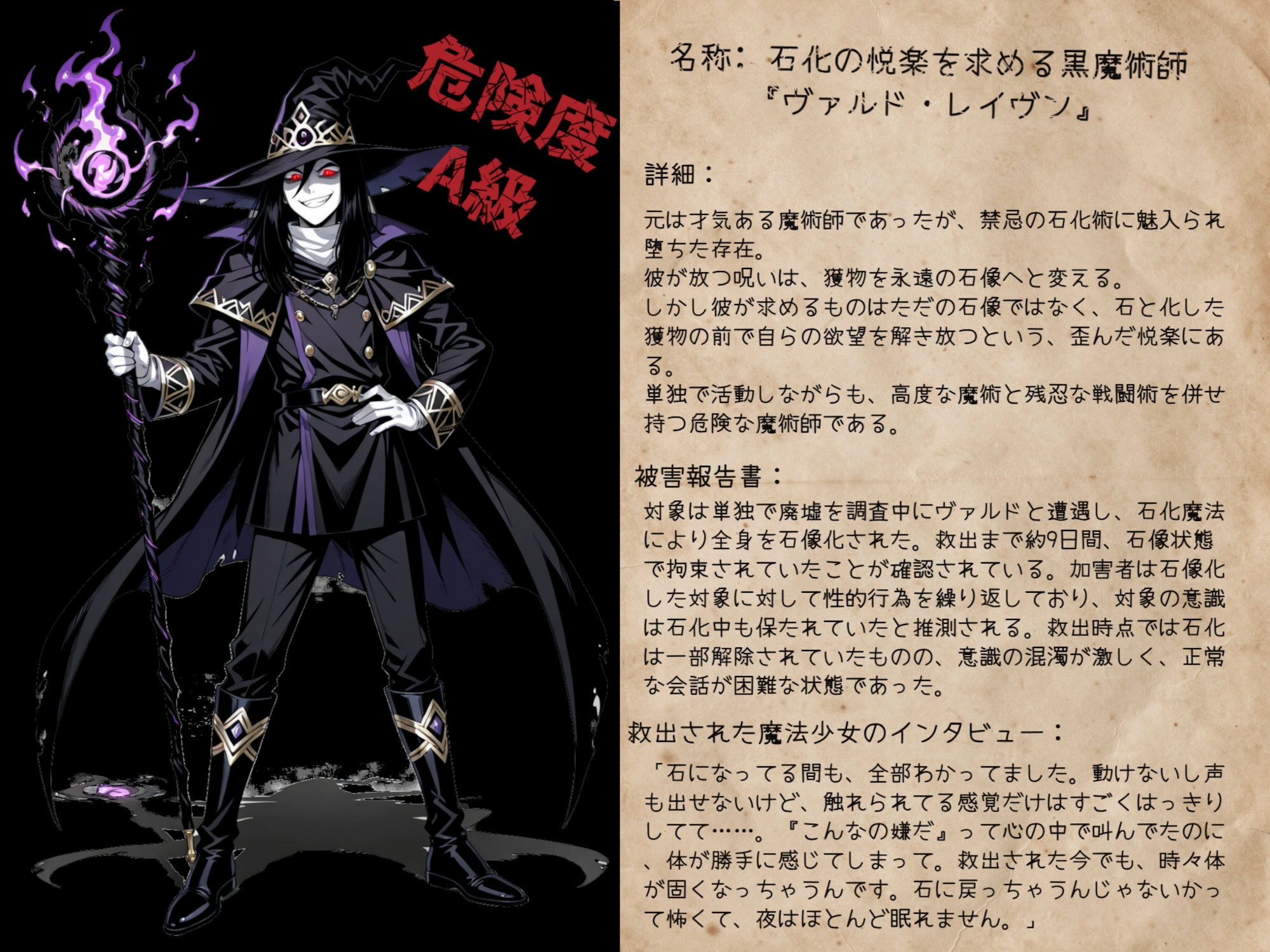 魔法少女 完全敗北記録 ～魔に堕ちる乙女たち～