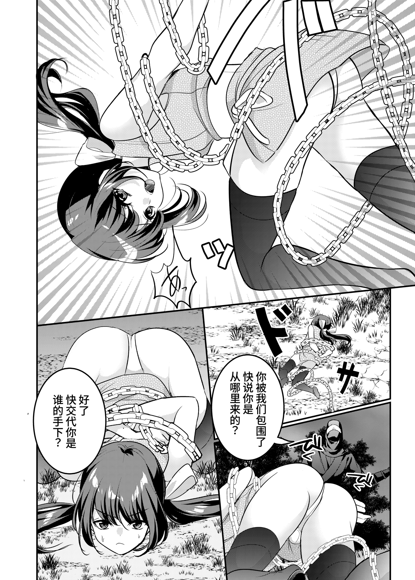 【簡体中文版】くのいちショタ緊縛アナル攻め – Preview 3