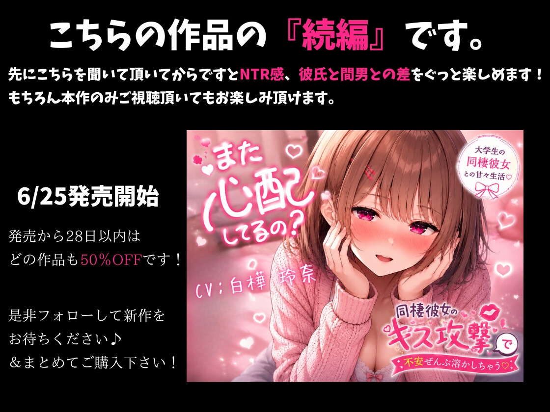 浮気してごめんね♡ ～キス魔の同棲彼女がイケメンに奪われて～