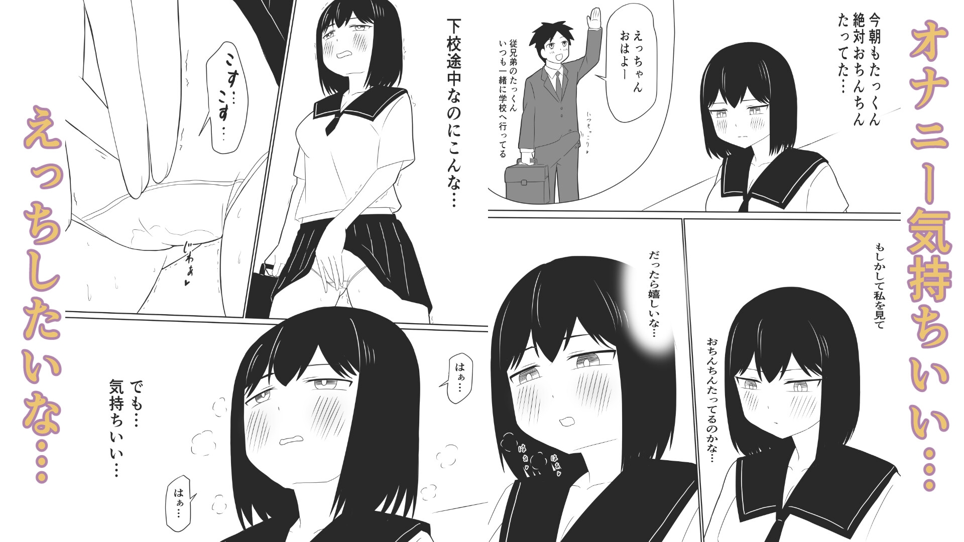 えっちゃんはえっちしたい – Preview 2