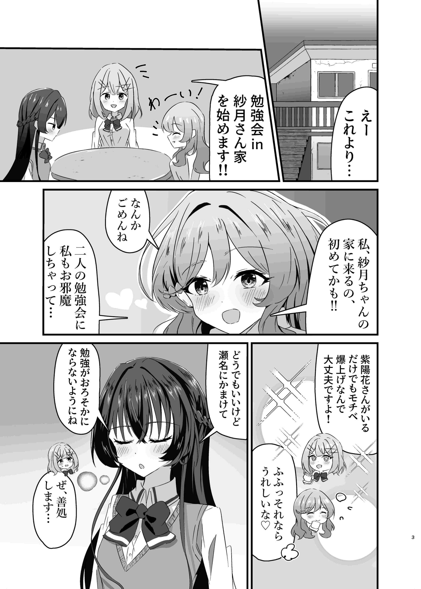 Like Moon Like Hydrangea – Preview 2