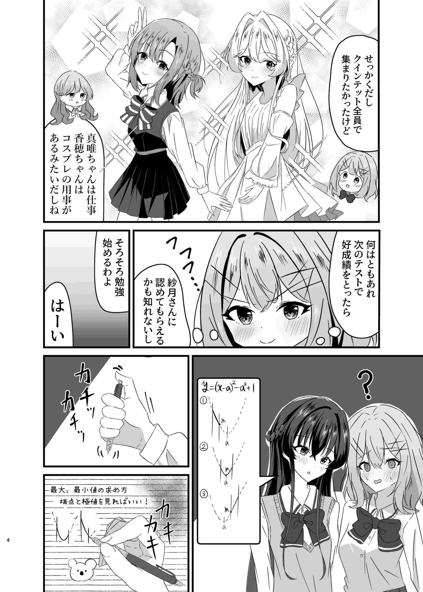 Like Moon Like Hydrangea – Preview 3