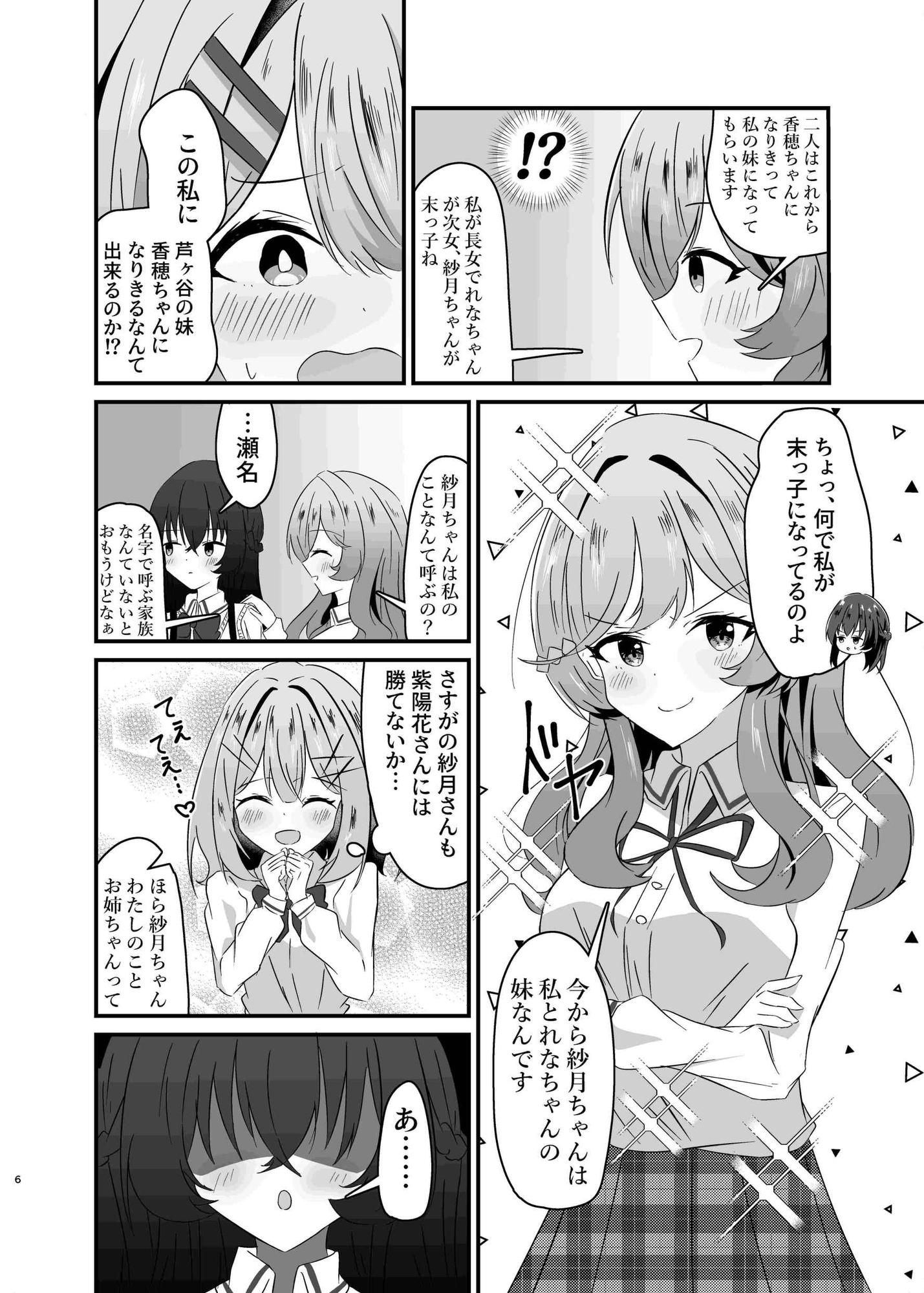 Like Moon Like Hydrangea – Preview 5