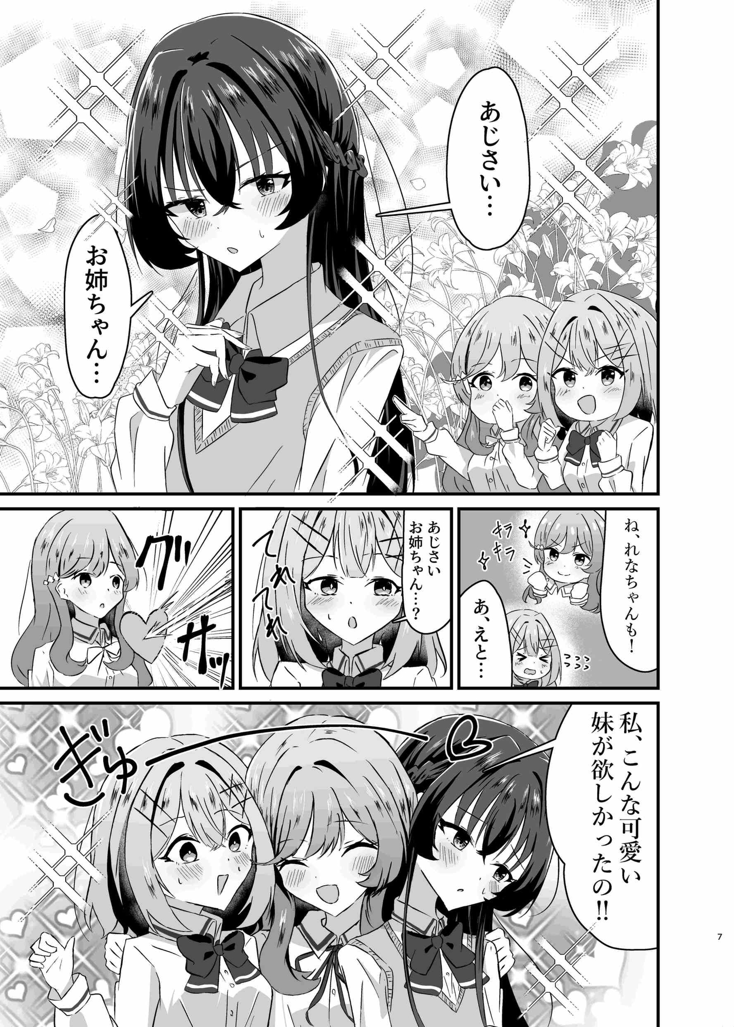 Like Moon Like Hydrangea – Preview 6