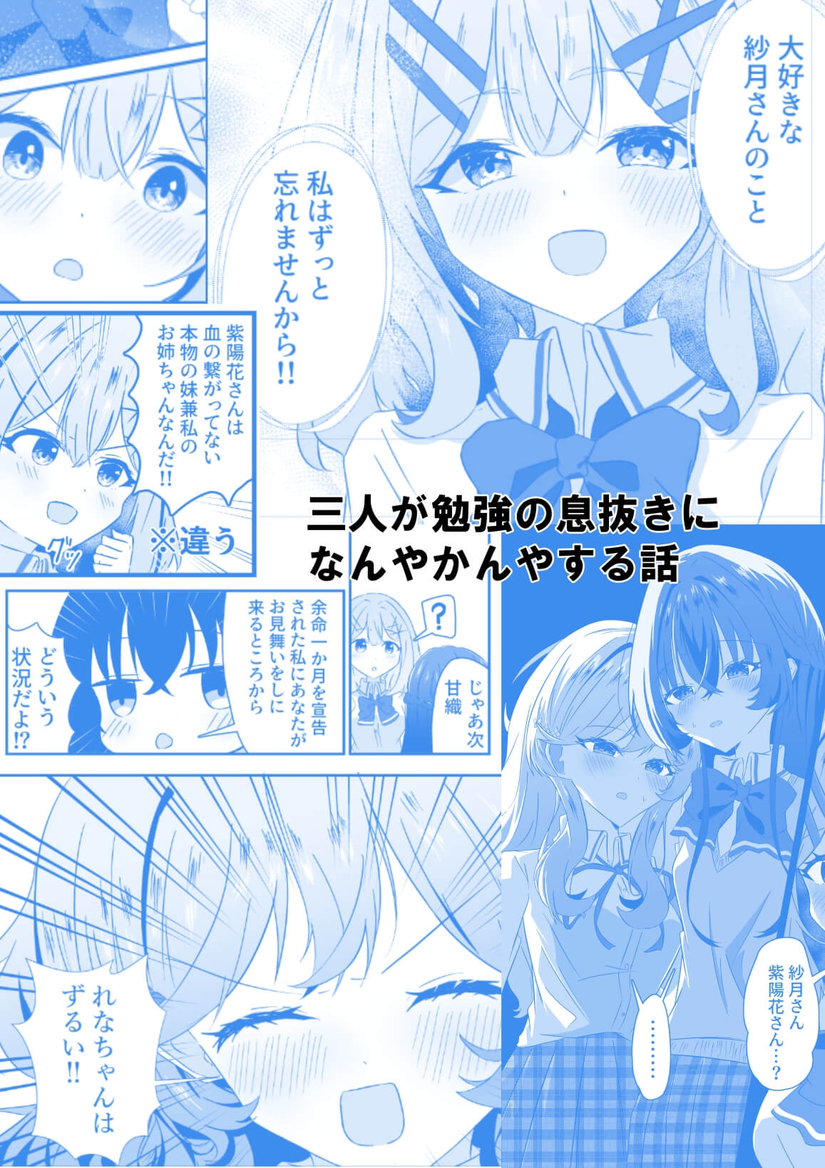 Like Moon Like Hydrangea – Preview 7