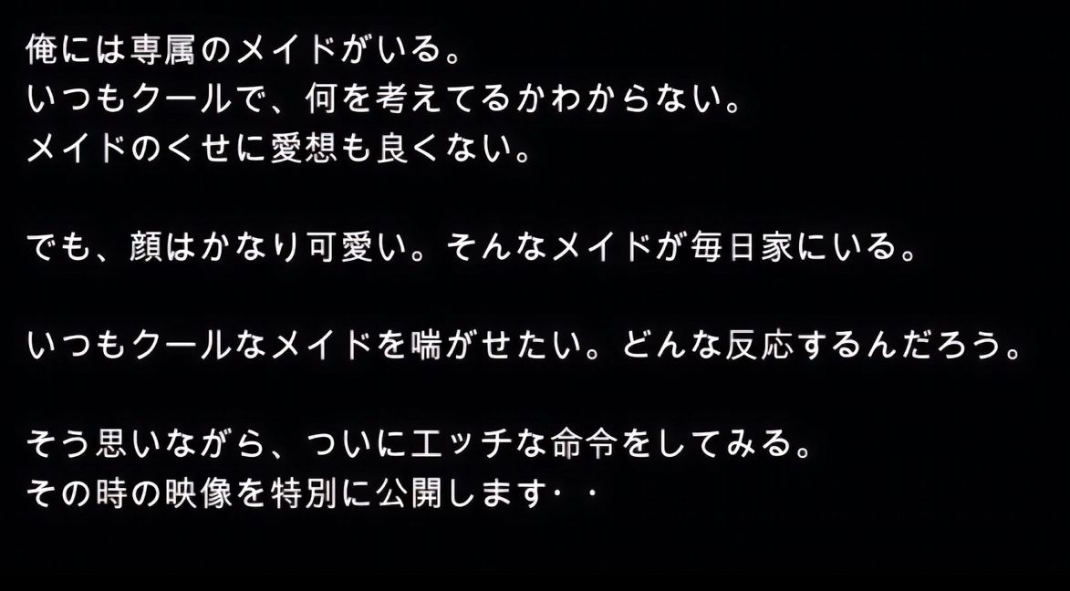 【4K】禁断！クールで無表情の貧乳メイド