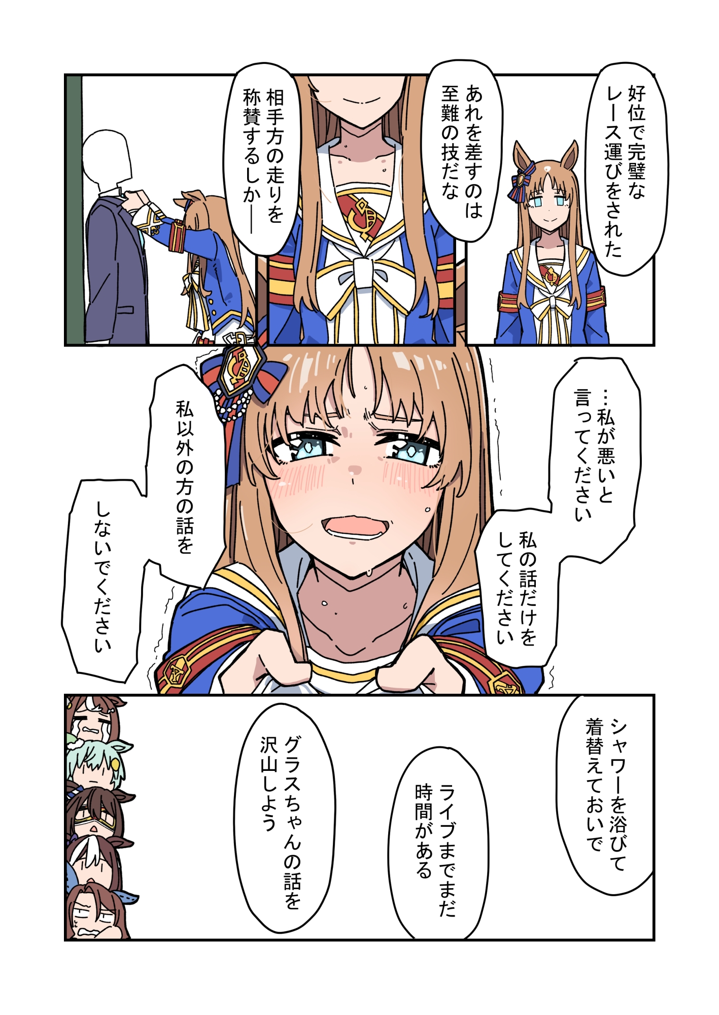 ウ◯娘 PRETTY VS! 弐