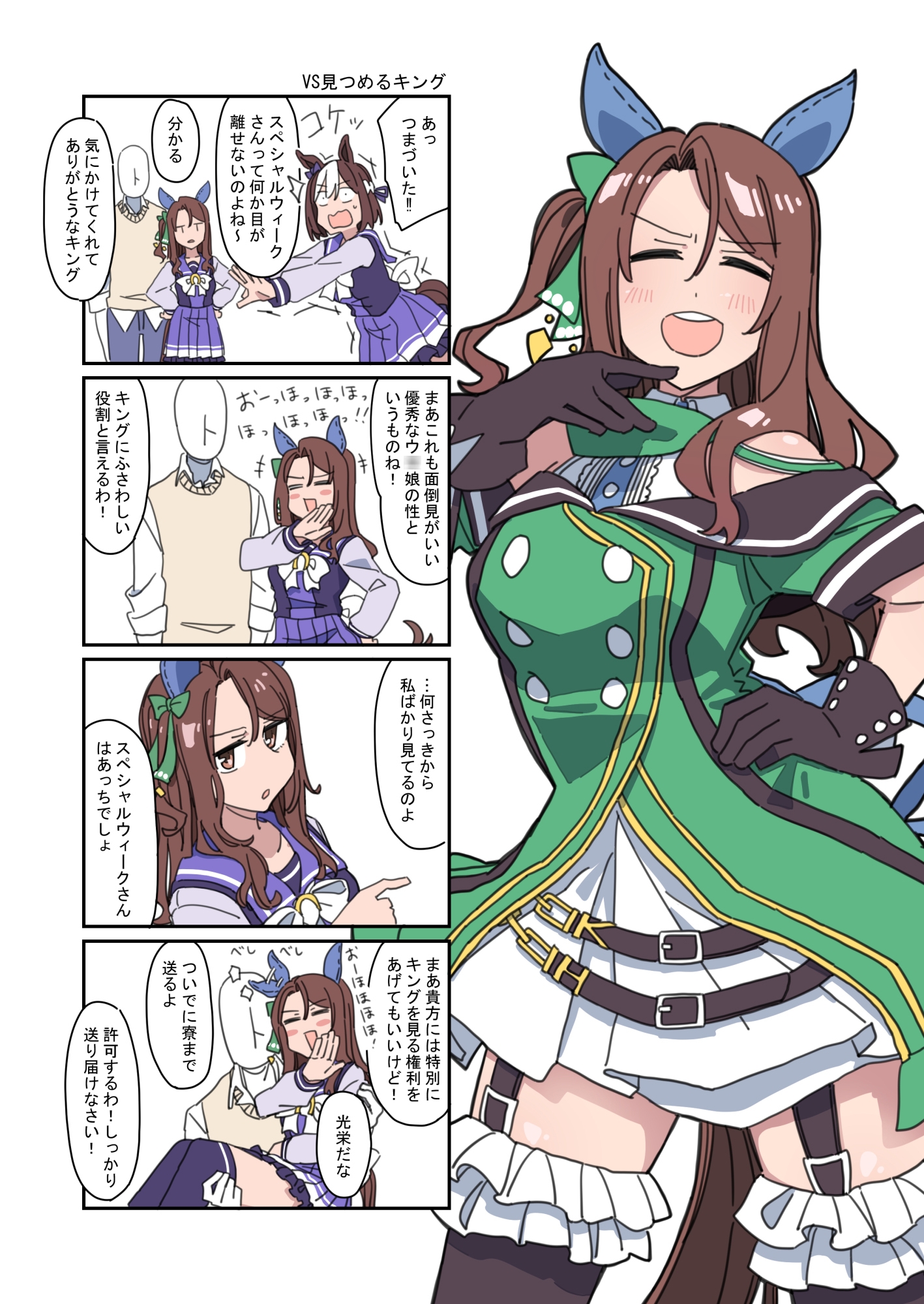 ウ◯娘 PRETTY VS! 弐