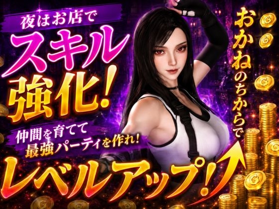 エアリスと一緒に戦略闘技場【動画5本、画像100枚超え】 – Preview 3