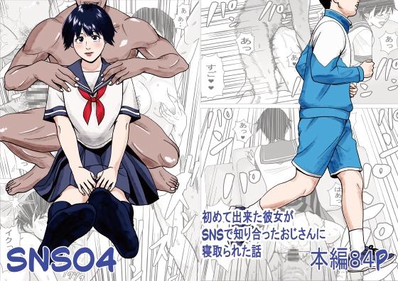 SNS04 – main preview