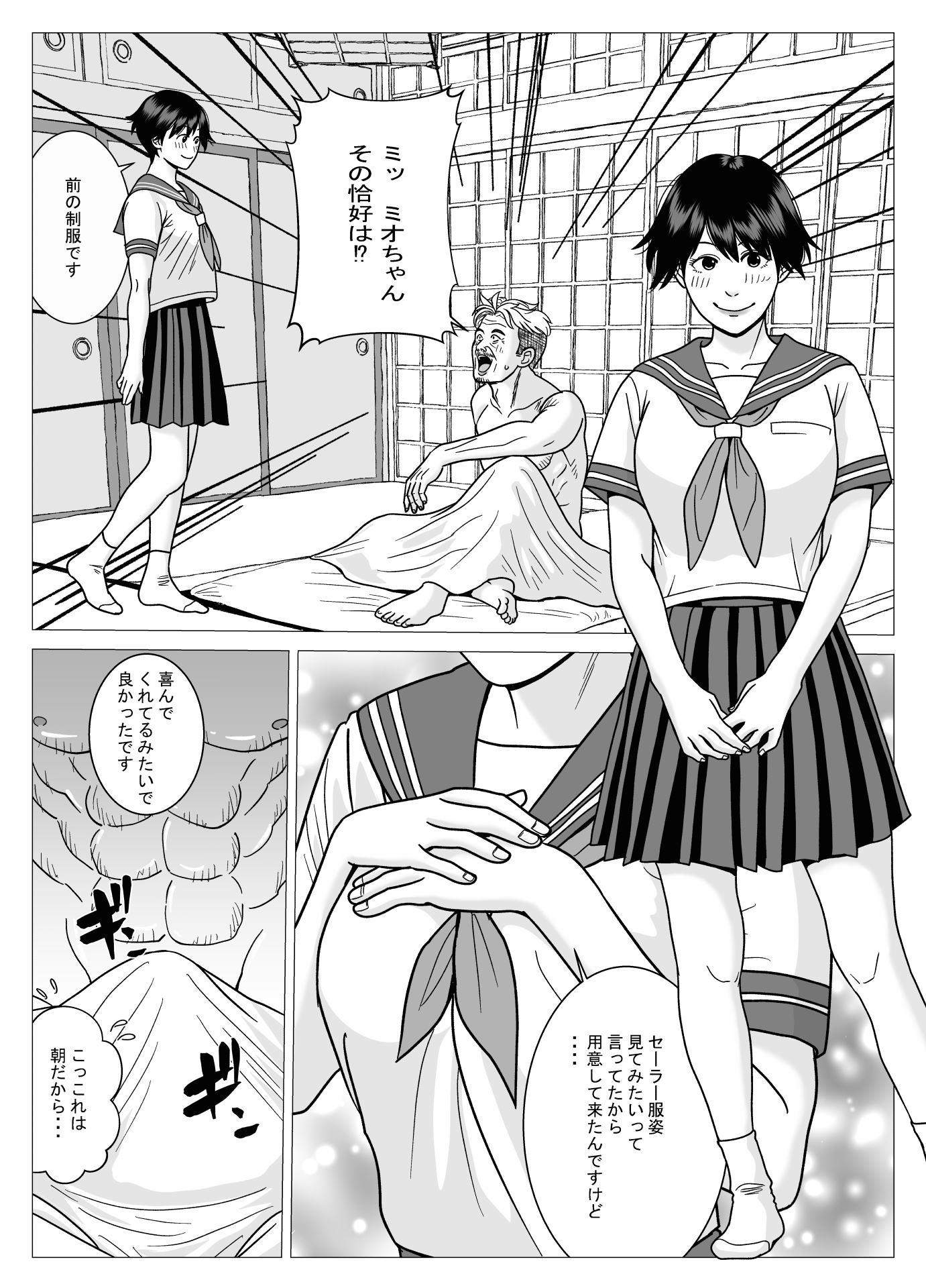 SNS04 – Preview 5
