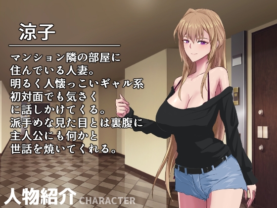 たっちみぃ 隣のギャル妻おさわりシミュレーション – Preview 2