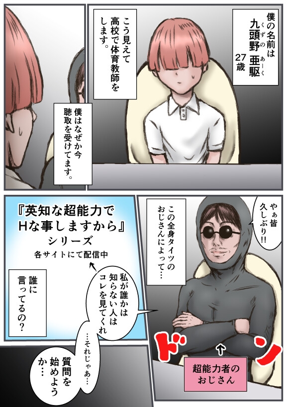クズの箱船 – Preview 2