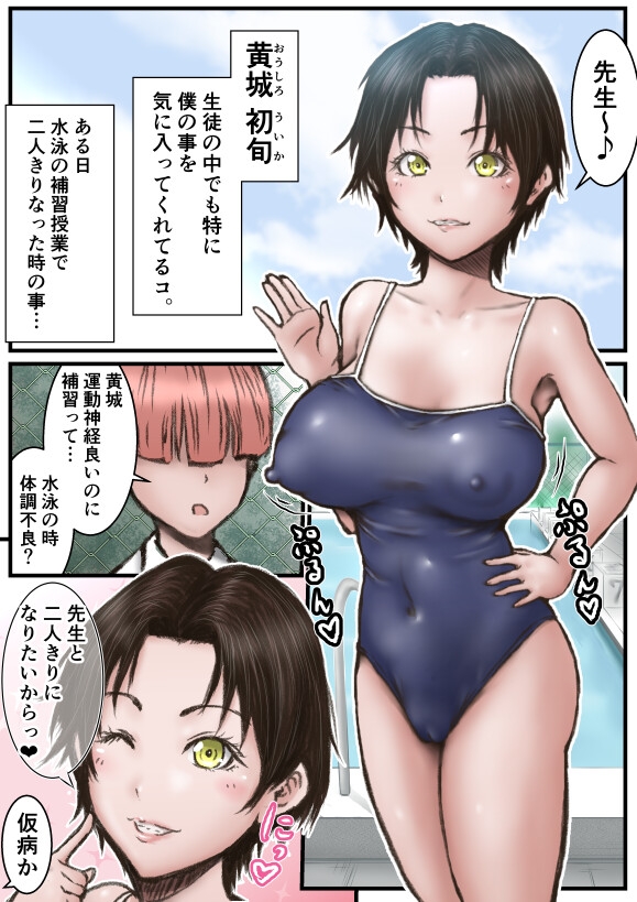 クズの箱船 – Preview 3