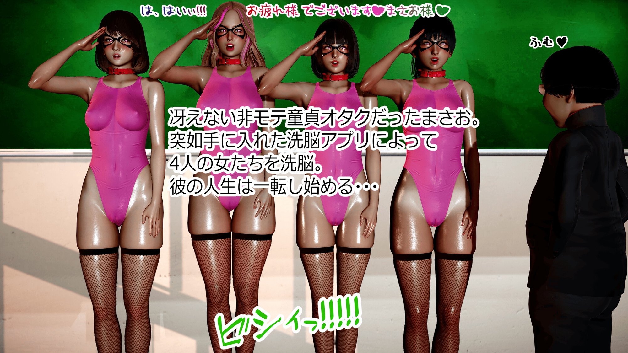 まさおのハーレム化計画No.2 – Preview 3