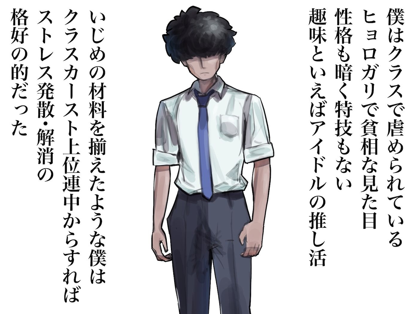 僕の筋肉大逆転物語〜ヒョロガリが肉体改造で生まれ変わり！憎きいじめっ子を犯しまくってマゾ性癖を開花させたった〜 – Preview 2