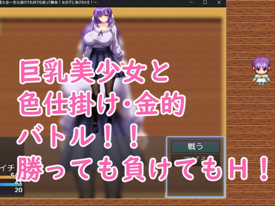 裏学園武闘大会～色仕掛けでも何でも使って勝負！女の子に負けちゃえ！～ – Preview 3