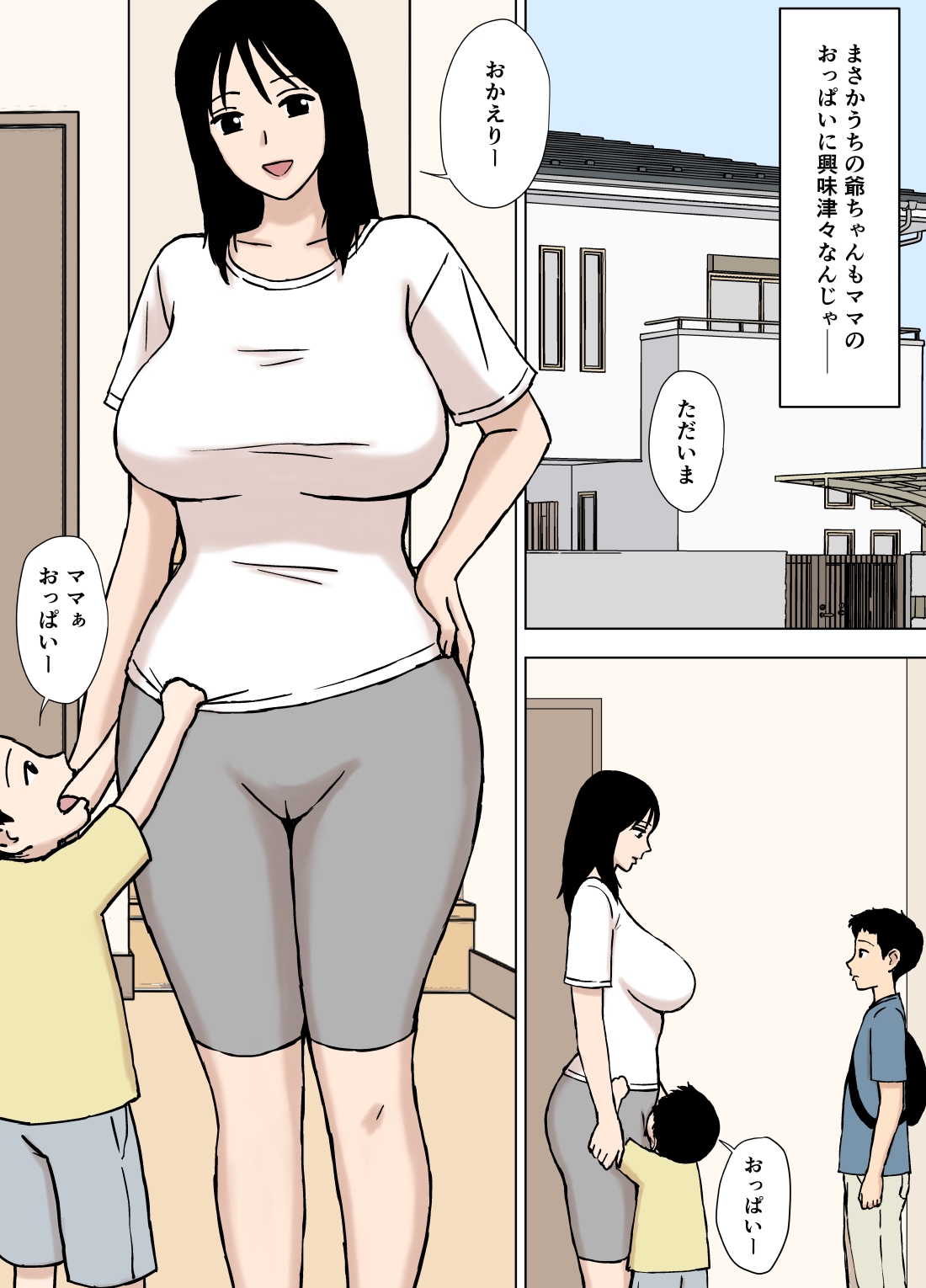 僕が知らなかったママと爺ちゃんのこと