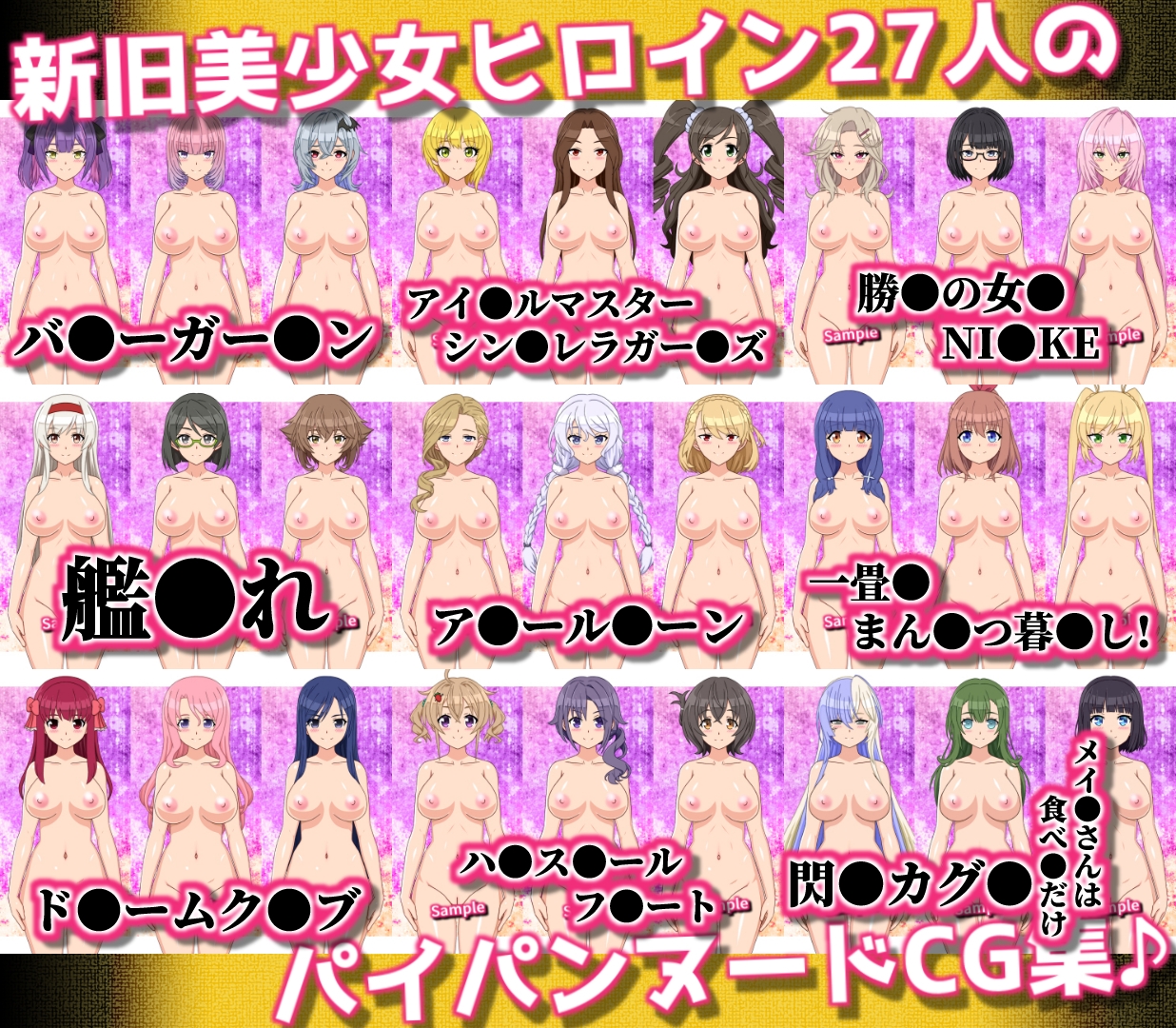 27人のパイパンヌードの女の子を「みつめえっち」したい人向けのCG集2026-SIEBEN- – Preview 4
