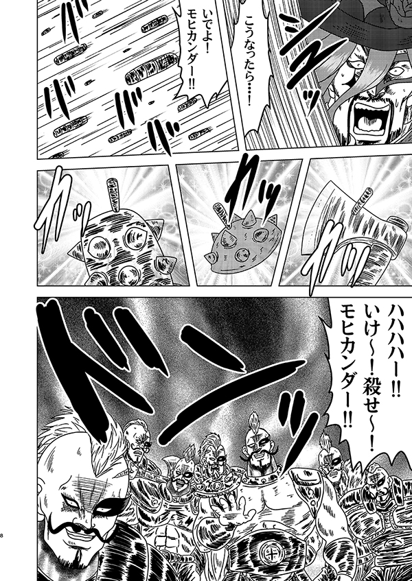拳探偵ノーススター！ – Preview 3