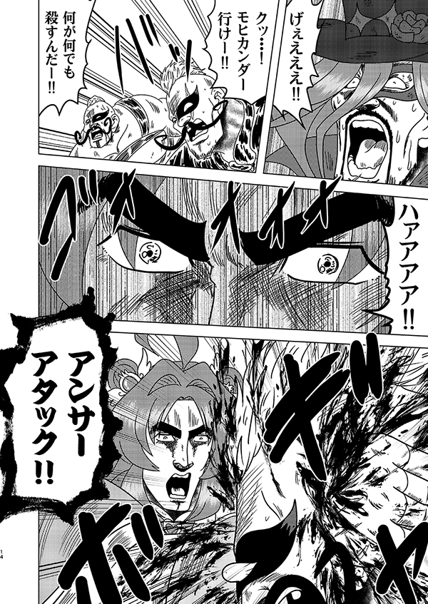 拳探偵ノーススター！ – Preview 5