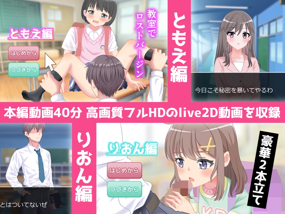 先生とHしちゃダメですか? – Preview 2
