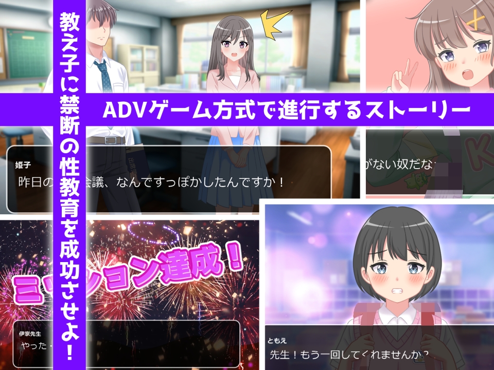 先生とHしちゃダメですか? – Preview 3