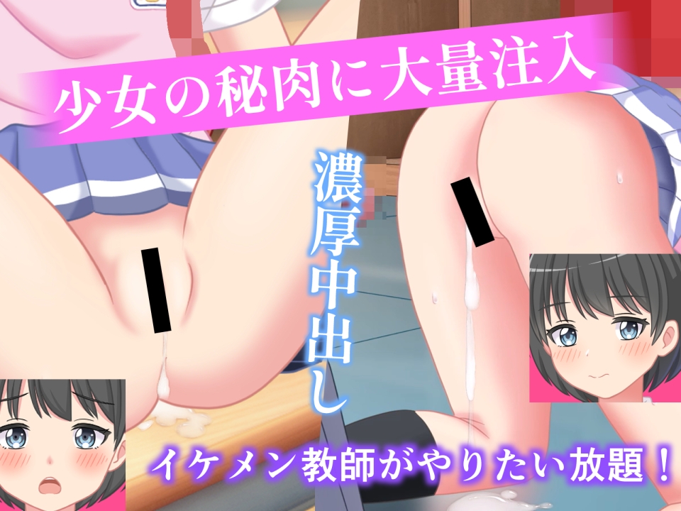 先生とHしちゃダメですか? – Preview 6