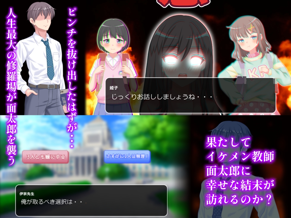 先生とHしちゃダメですか? – Preview 8