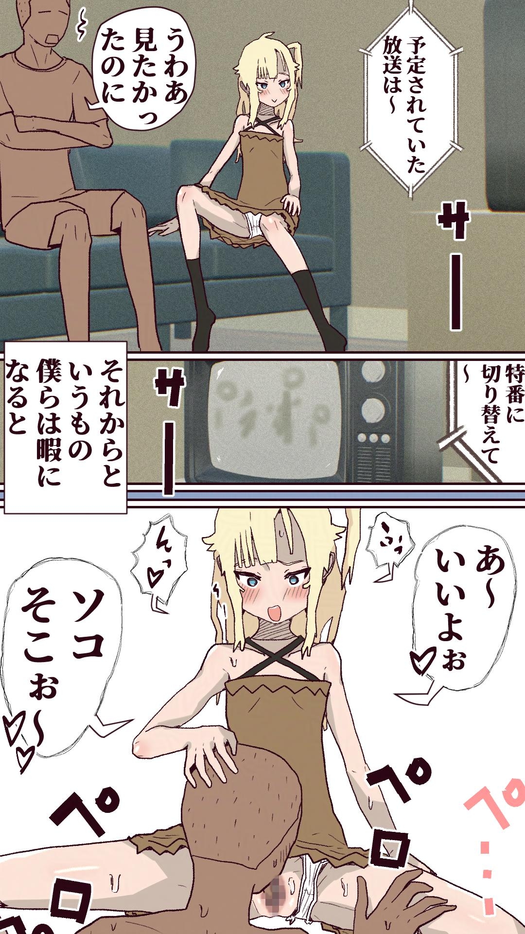 金髪幼馴染ちゃんと僕らの目覚め – Preview 4