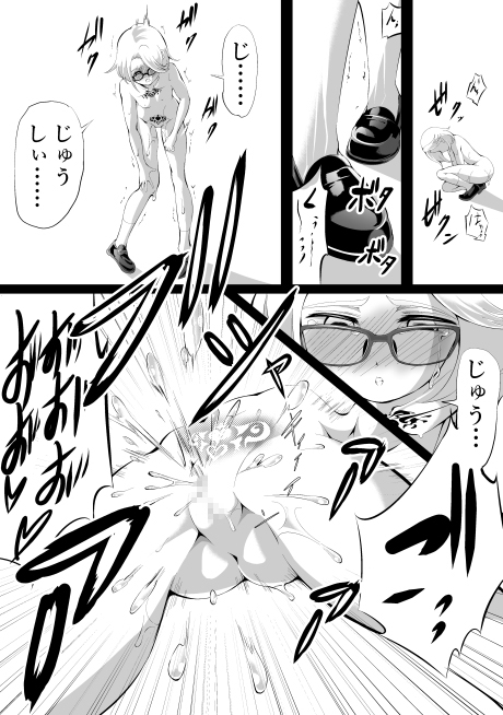 3の倍数と3のつく数字のときだけマゾアクメする女の子 – Preview 7
