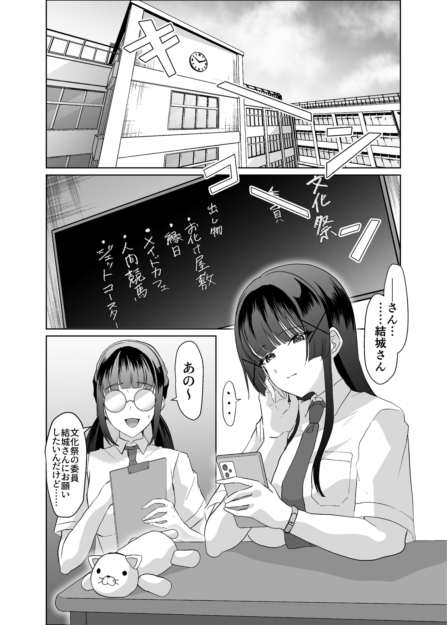 この写真拡散されたくなかったら生乳晒して性処理しろよ – Preview 2