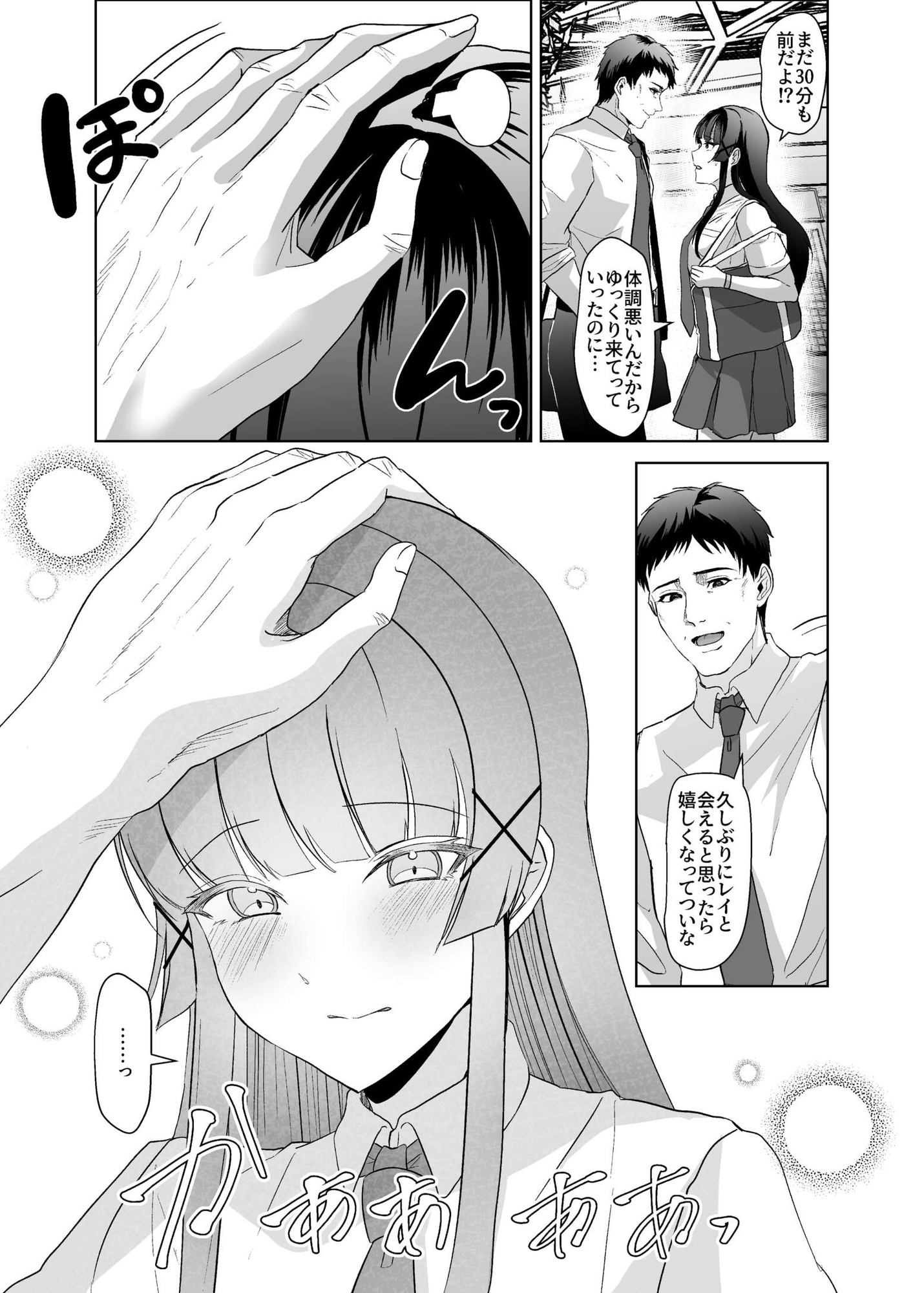 この写真拡散されたくなかったら生乳晒して性処理しろよ – Preview 5