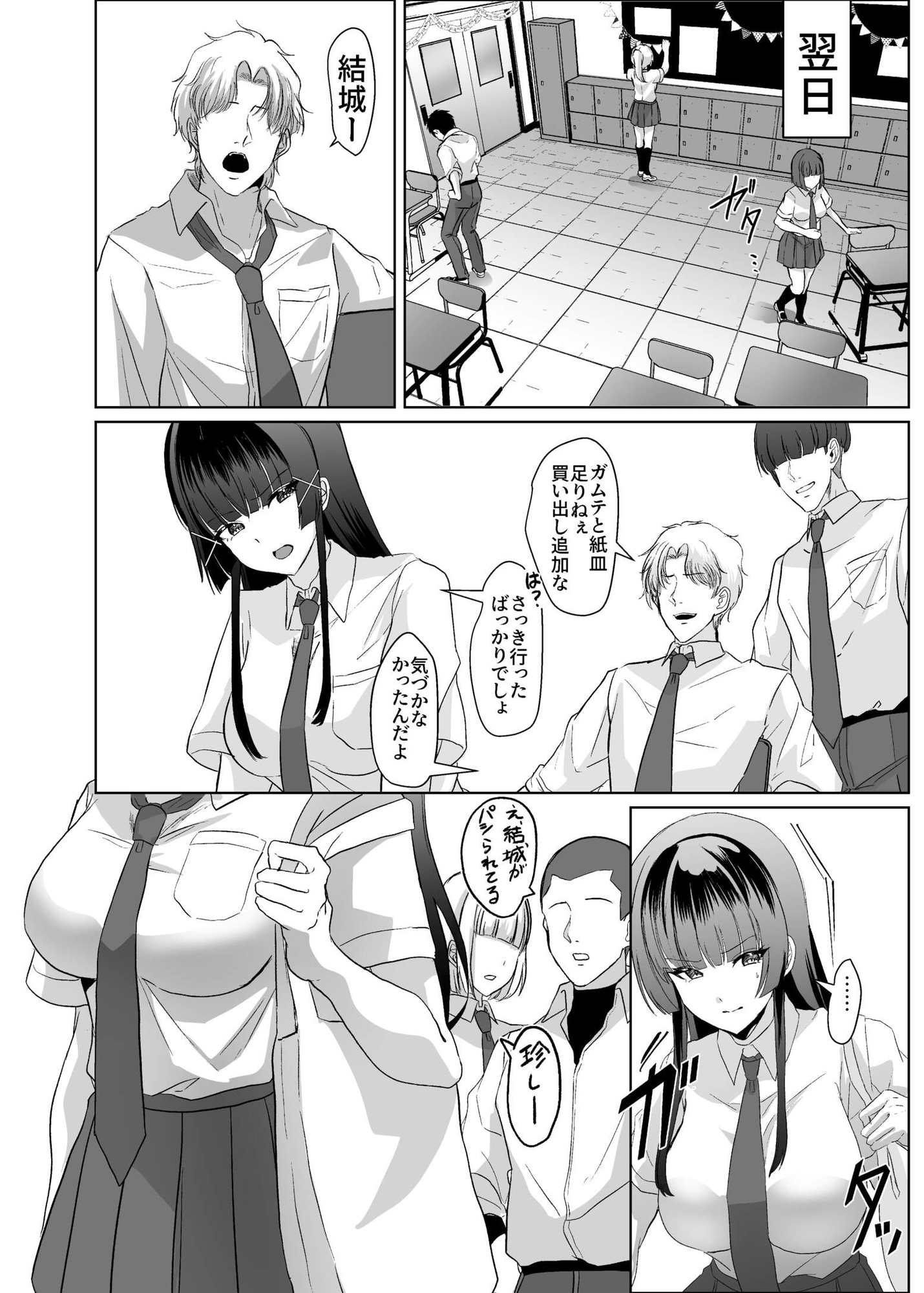 この写真拡散されたくなかったら生乳晒して性処理しろよ – Preview 8