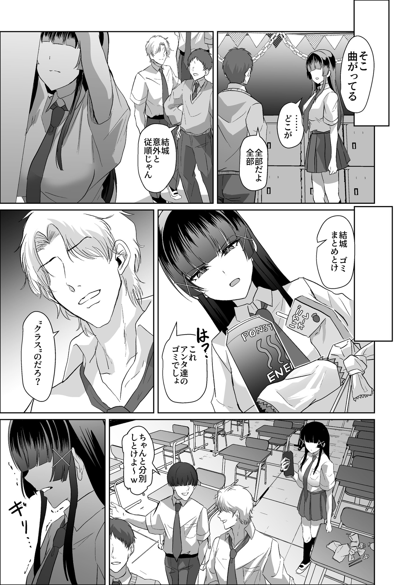 この写真拡散されたくなかったら生乳晒して性処理しろよ – Preview 9