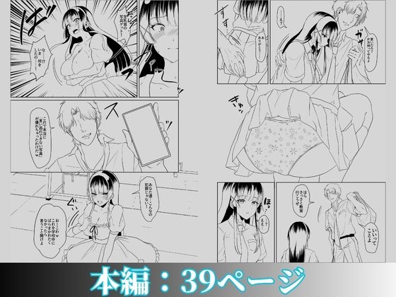 この写真拡散されたくなかったら生乳晒して性処理しろよ – Preview 10