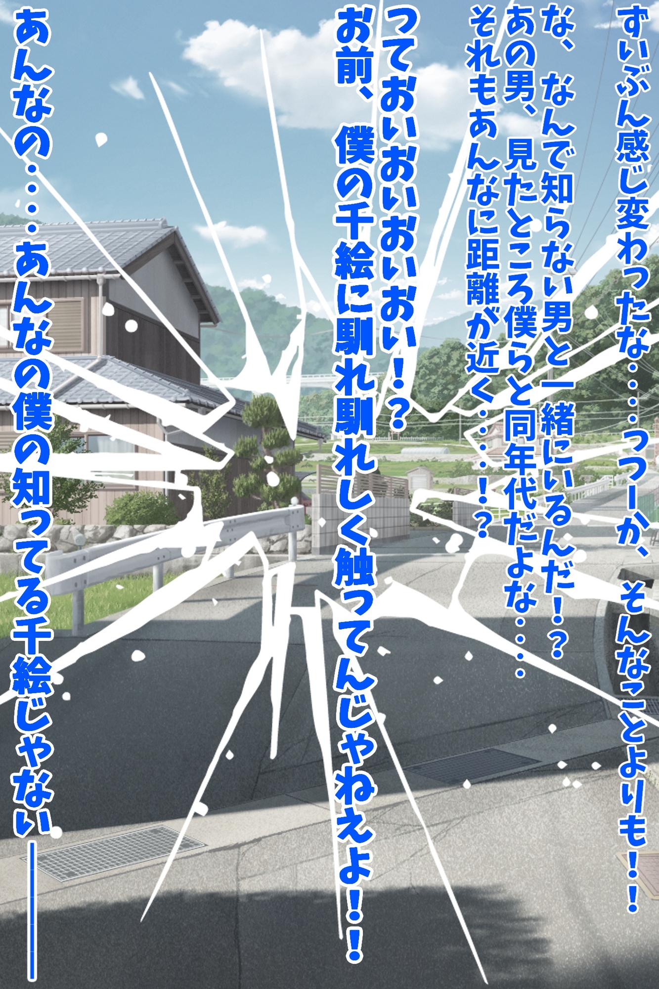 信じて送り出した幼馴染が彼氏を作って帰ってきたので時間停止で寝取り返す！ – Preview 2