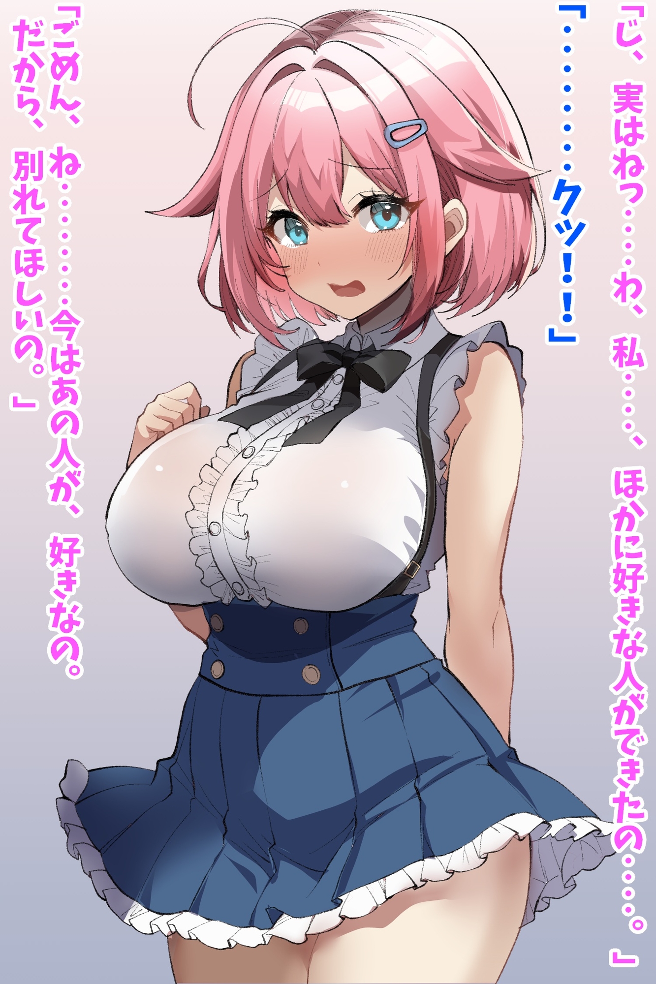 信じて送り出した幼馴染が彼氏を作って帰ってきたので時間停止で寝取り返す！ – Preview 3