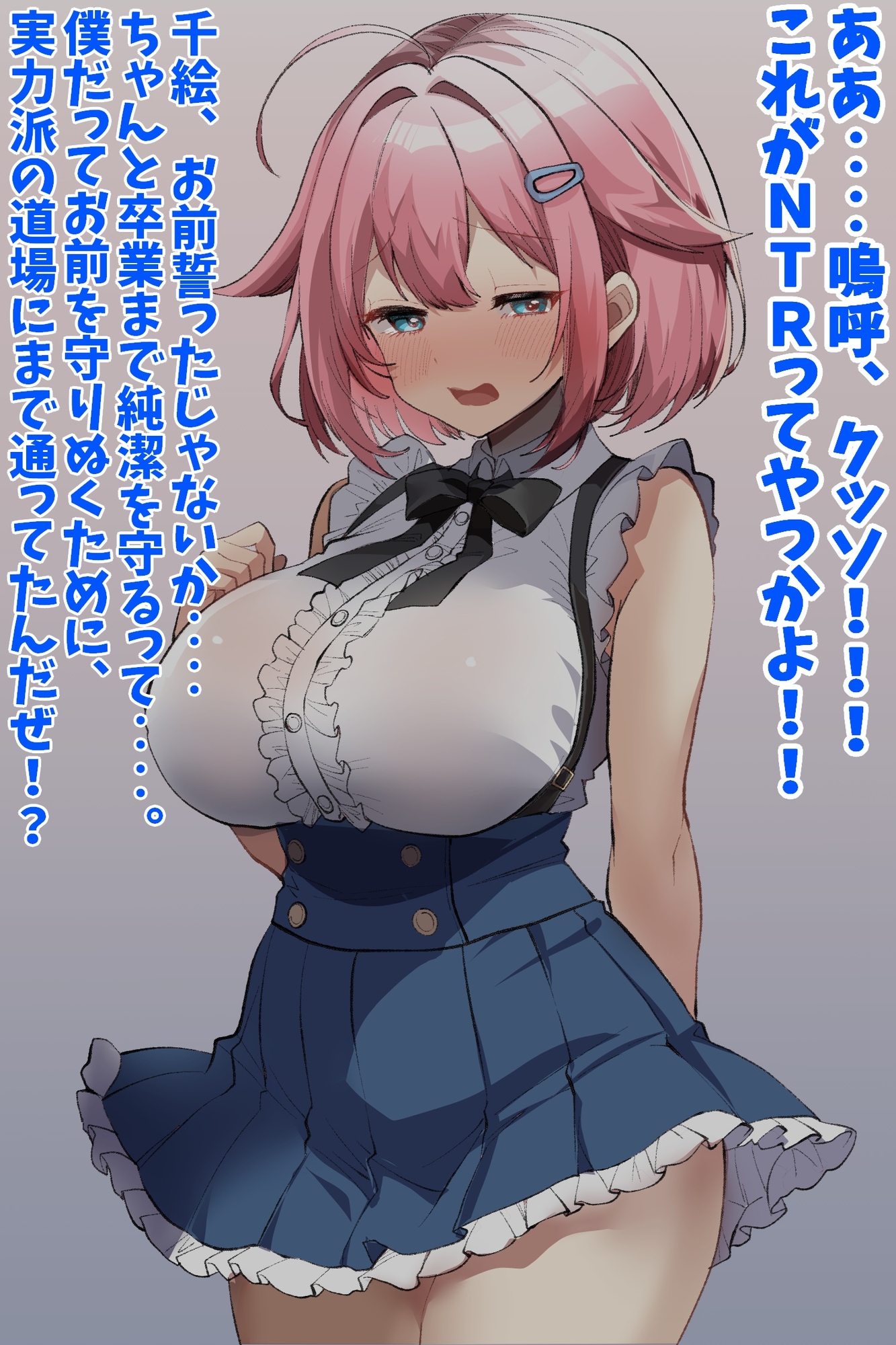 信じて送り出した幼馴染が彼氏を作って帰ってきたので時間停止で寝取り返す！ – Preview 4
