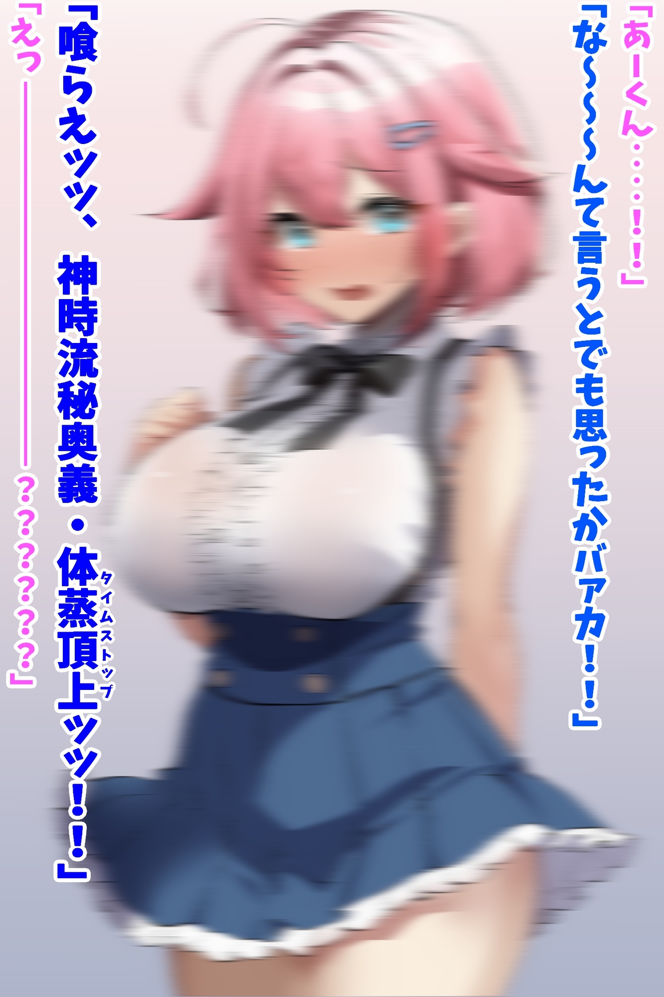 信じて送り出した幼馴染が彼氏を作って帰ってきたので時間停止で寝取り返す！ – Preview 5