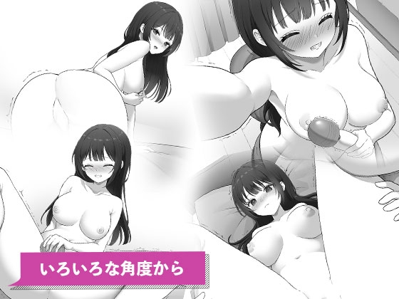 ゲーム好きなJKとオナトモになる – Preview 4