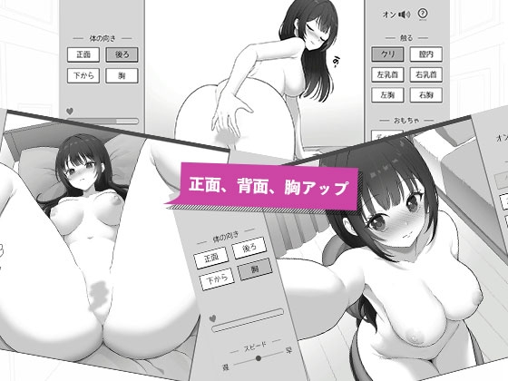 ゲーム好きなJKとオナトモになる – Preview 6